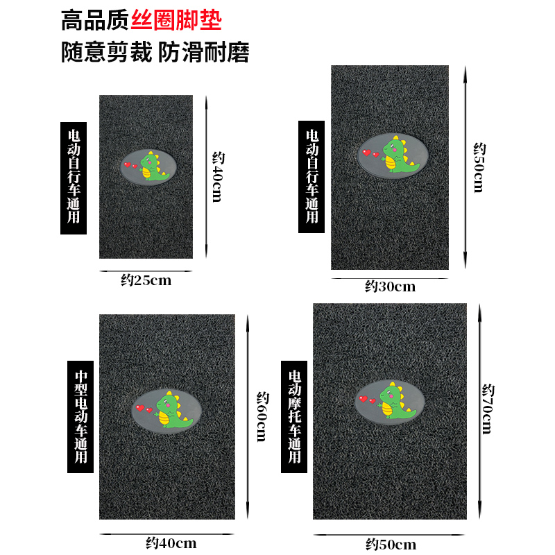 电动车脚踩垫摩托车脚垫防水雅迪电瓶车踏板垫子防滑通用自由裁剪