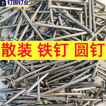 Nail Solid Bulk Iron Nail Round Steel Nail Big Long Woodwork Nail Foreign Nail 4 points 6 points 8 8 7 9 inches 10 12 inches 12