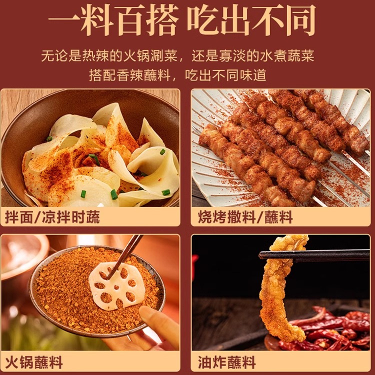 六婆辣椒面正宗干碟蘸料烧烤火锅烤肉串串水煮菜蘸料辣椒面 - 图1