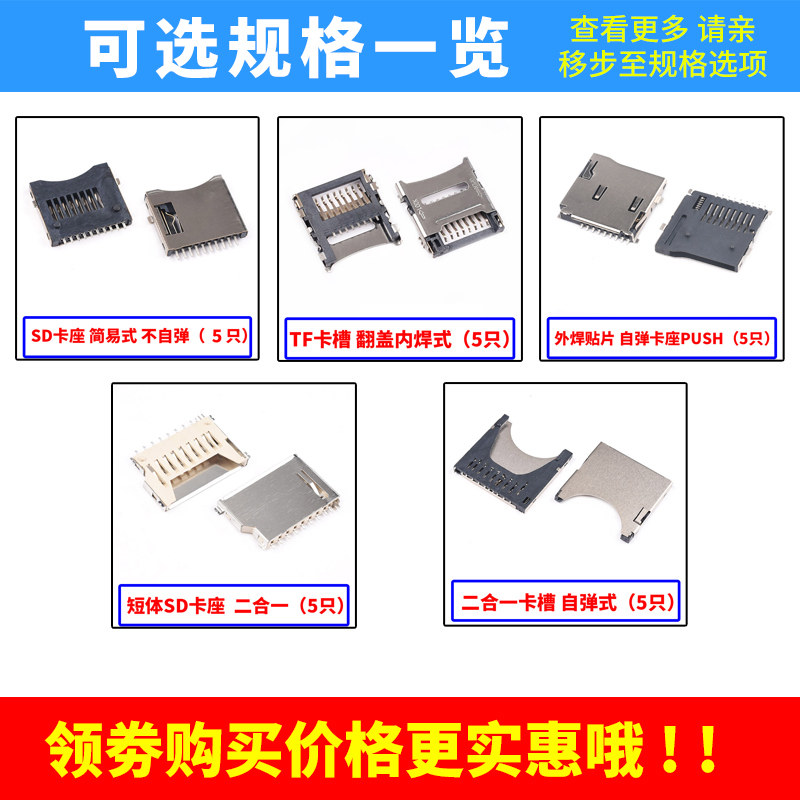 贴片SD/MINI/TF/MICRO卡座卡槽卡托卡套大小/长短体带自弹式翻盖_虎窝淘