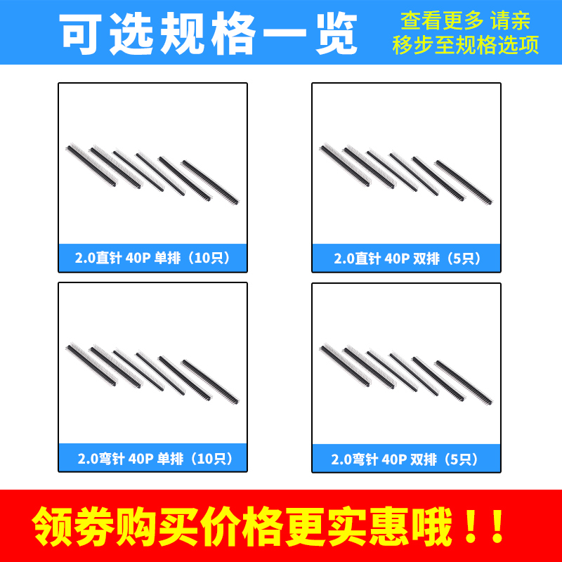 单排针 双排针 黑色2.0mm间距1*40P插针 2*40P直针/弯针 铜排针