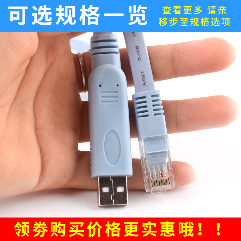 USB转console调试线usb转rj45笔记本电脑H3C路由器工业交换机串口-图0