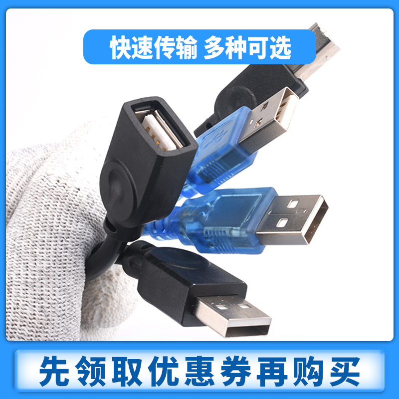 USB2.0数据线 公对公 公对母延长线 带屏蔽磁环 0.5/3/5/10米蓝色 - 图3