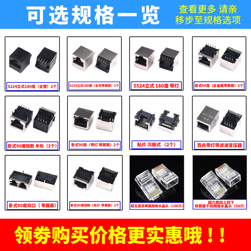 RJ45网络插座网线56/58/59网口接口8P8C水晶头座母座卧式立式带灯 - 图3