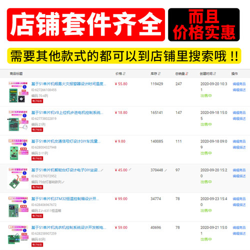 基于51单片机红外遥控指纹密码锁设计开发板DIY电子蓝牙实验套件 - 图0