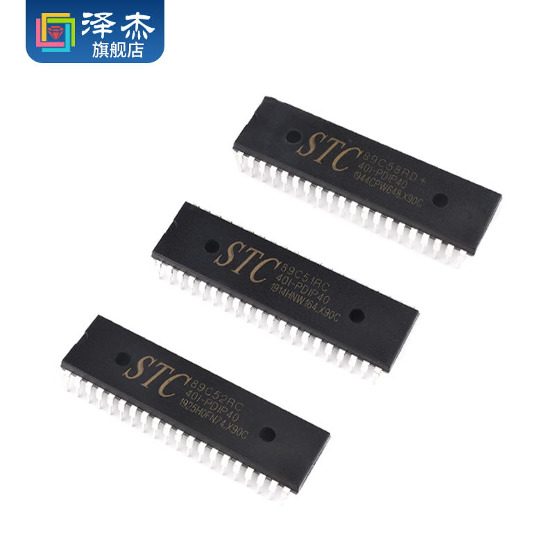 51单片机STC89C52RC/54/58/516RD+90C52直插DIP40/贴片LQFP44芯片-图1