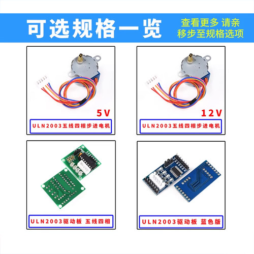 步进电机28BYJ-48驱动板4相5线 5V12V步进电机减速电机模块 - 图3