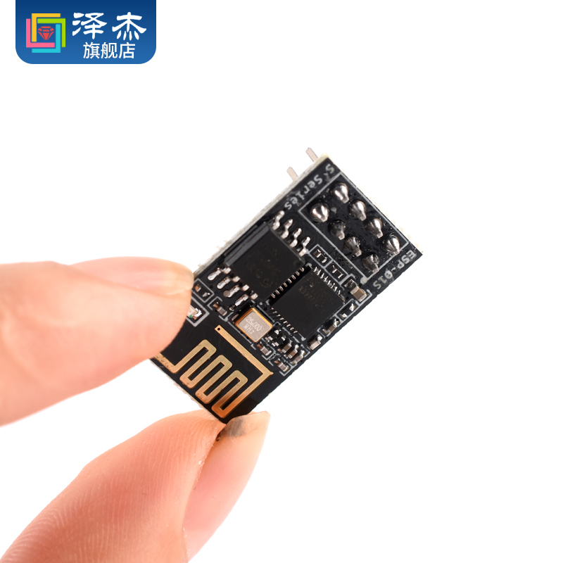 ESP-01/01S/安信可 ESP8266串口WIFI模块无线物联网 远距离开发板