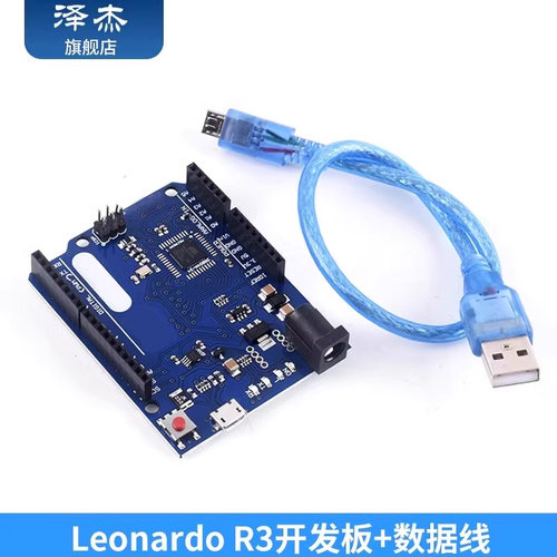Leonardo R3单片机开发板ATMEGA32U4官方版本带数据线适用arduino - 图2