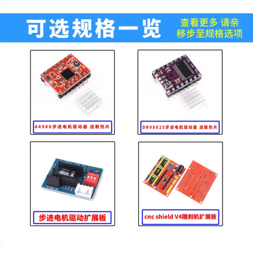 3D打印机配件A4988步进电机驱动模块DRV8825步进电机驱动器扩展板 - 图3