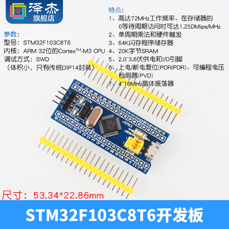 STM32F103C8T6单片机学习开发板 最小系统板 C6T6核心实验板 ARM - 图2