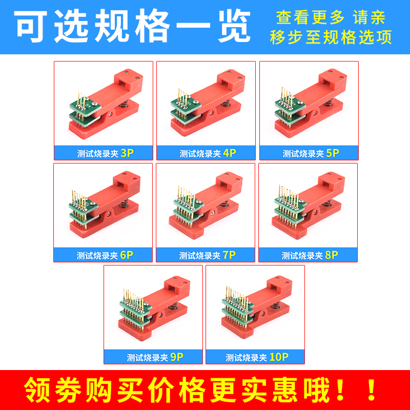 单排双排测试架PCB拆弹簧程序编程免探针下载烧录芯片夹子针SOP16-图1