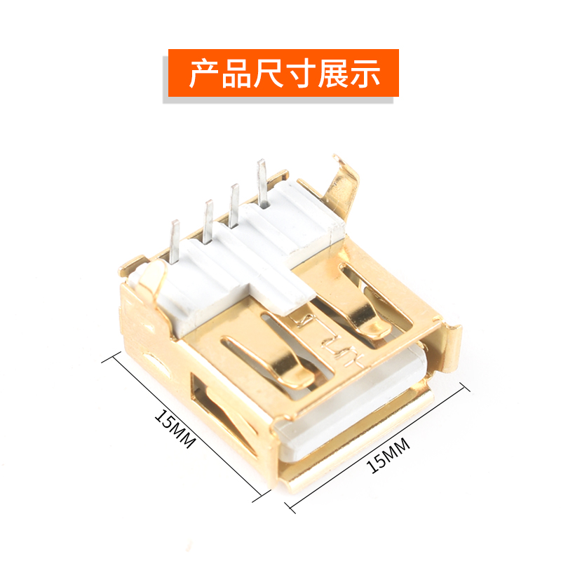 镀金USB 2.0A型插座母座母头A母 90度弯脚座插板USB母座卷边-图1