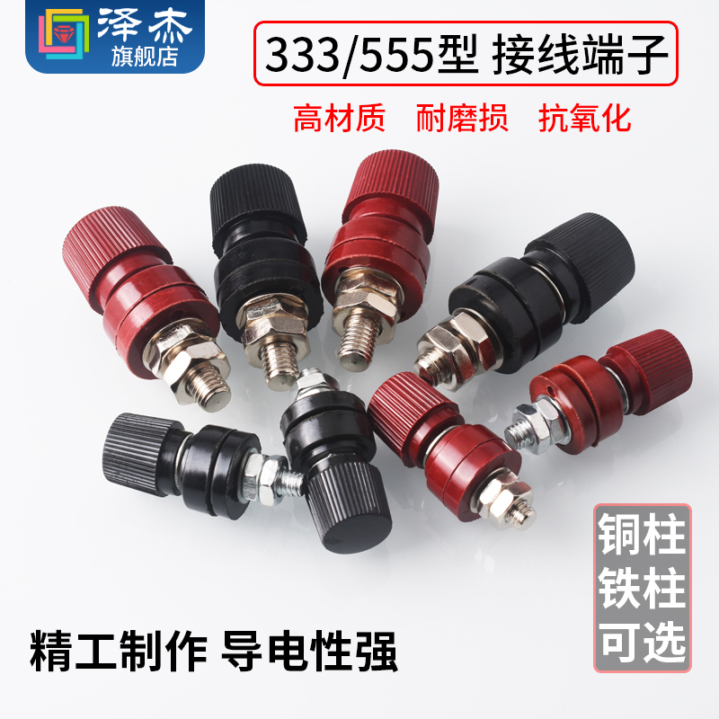 JS-910A接线端子3/4/5/6/7.5mm333接线柱910B900/999A555接线铜柱 - 图2