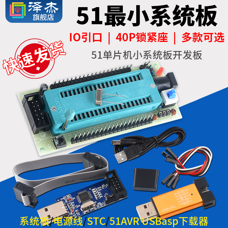 51单片机最小系统板核心板开发板 AT/STC89C52单片机学习板模块 - 图1