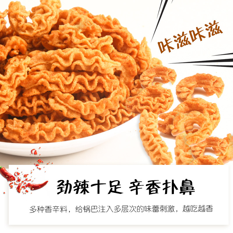 文文八爪烧大礼包网红爆款薯条锅巴 益顺健食品膨化食品