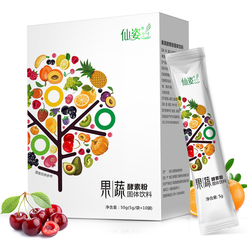 仙姿酵素粉清肠排宿便果冻益生元 仙姿酵素