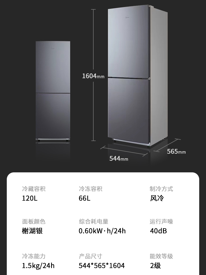 美的186L升双开门家用电冰箱风冷无霜节能静音小型租房BCD-186WMA - 图2