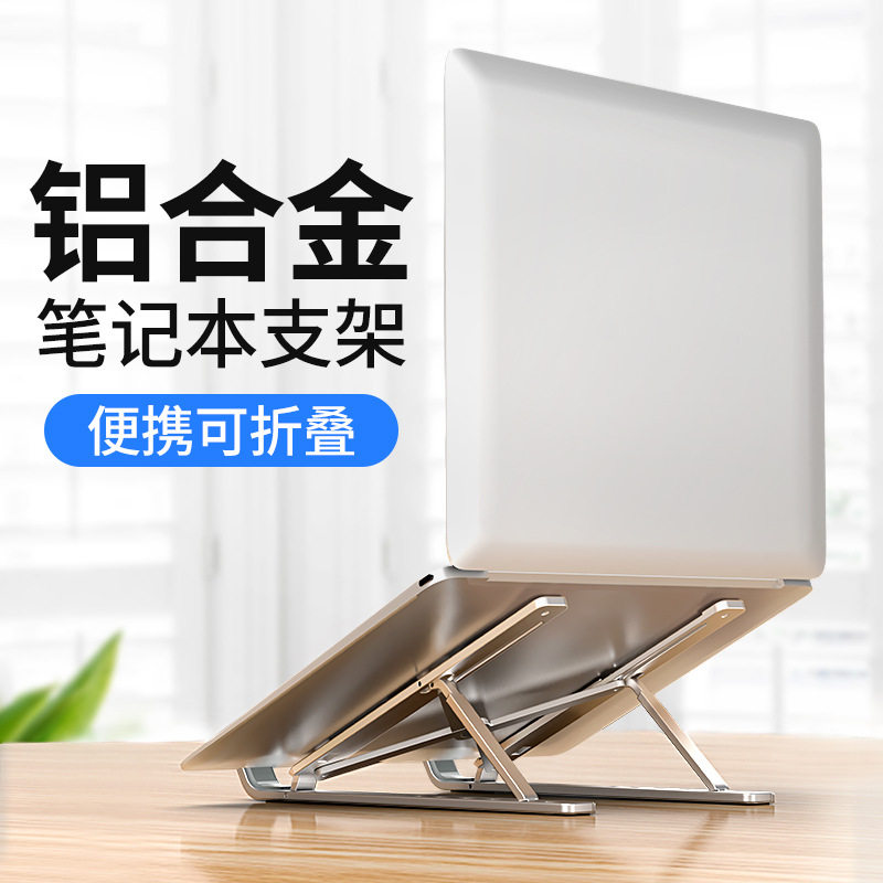 Macbook撑架 新人首单立减十元 21年7月 淘宝海外