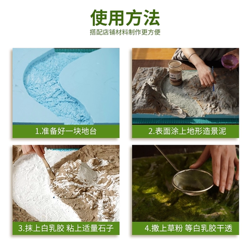 DIY手工沙盘制作建筑造景观场景模型材料树粉草皮坪仿真草粉微缩 - 图2