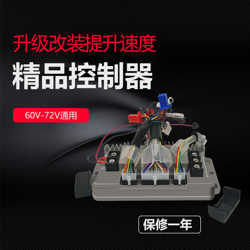 高档灵电动车改弦波正能控制器72V60V三L模静音自学习电摩智装奢 - 图1