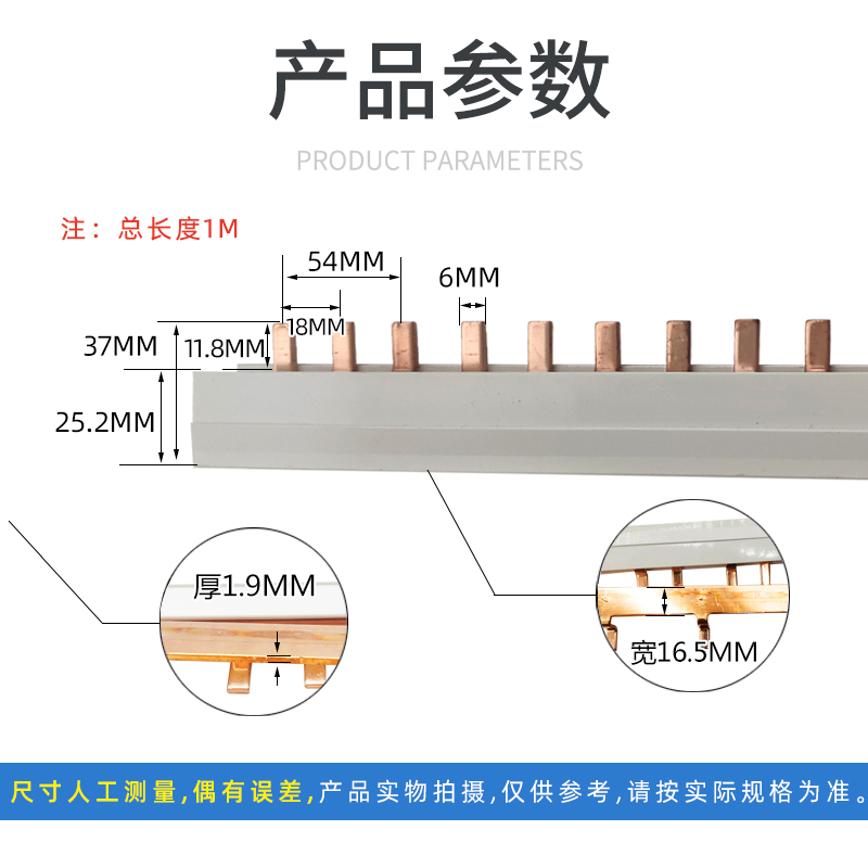 3P200A电气汇流排紫铜 DZ47空开连接排 54mm间距三相断路器接线排 - 图0