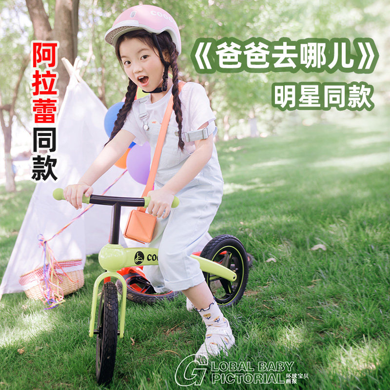 cooghi酷骑平衡车脚踏宝宝滑步车 COOGHI海外踏行车/滑行学步车