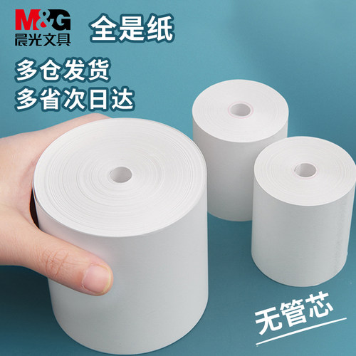 晨光热敏打印纸57x50mm无管芯收银纸美团外卖后厨收银纸80x50x80x60x30超市小票纸收银打印机喵喵机小卷纸 - 图1