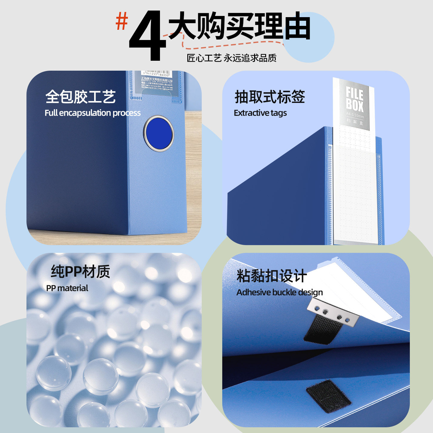 晨光档案盒A4文件夹文件盒粘扣加厚塑料资料盒收纳袋资料册办公用收纳盒立式会计凭证文档整理盒标签盒用品批