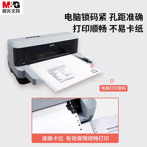 晨光针式电脑打印纸三联二三等分两联四联五联六联二联二等分241-3联2等分发送货单据出库单会计记账凭证清单 - 图2