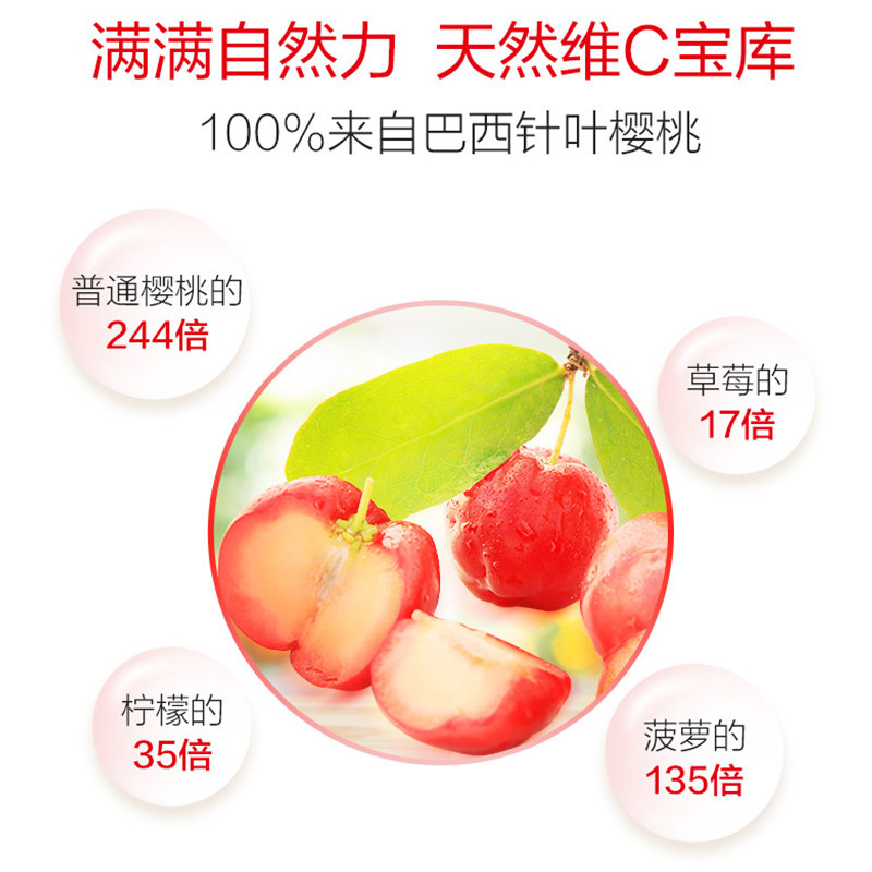 养生堂天然维生素c成人组合咀嚼片 养生堂珠江在线维生素/复合维生素