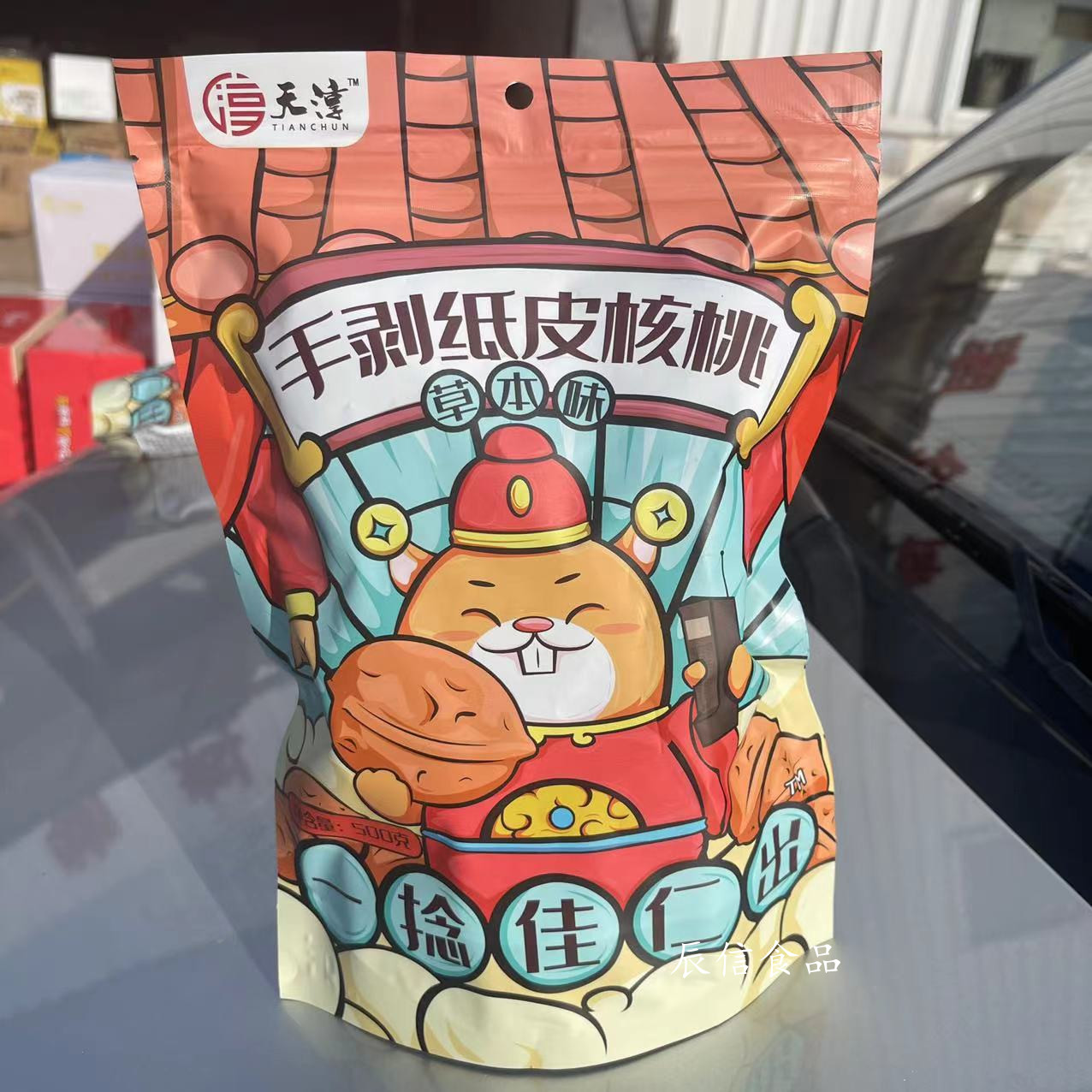 天淳手剥纸皮核桃500g*3包 草本味薄皮烤熟核桃食品椒盐坚果零食 - 图1