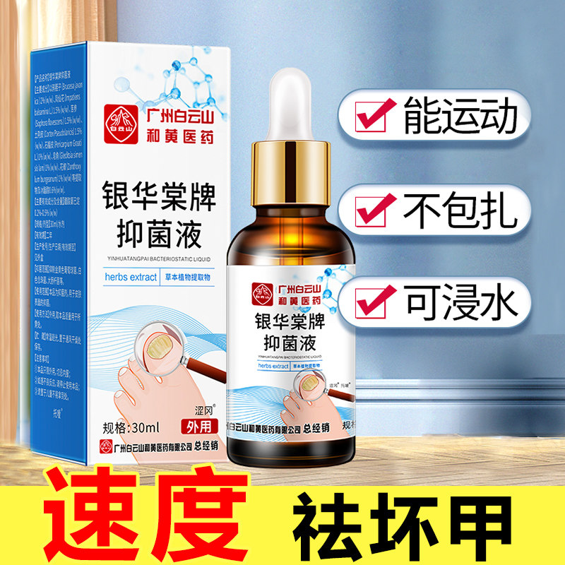 白云山灰指甲专用液抑菌套装修甲刀 美词医疗器械保健理疗