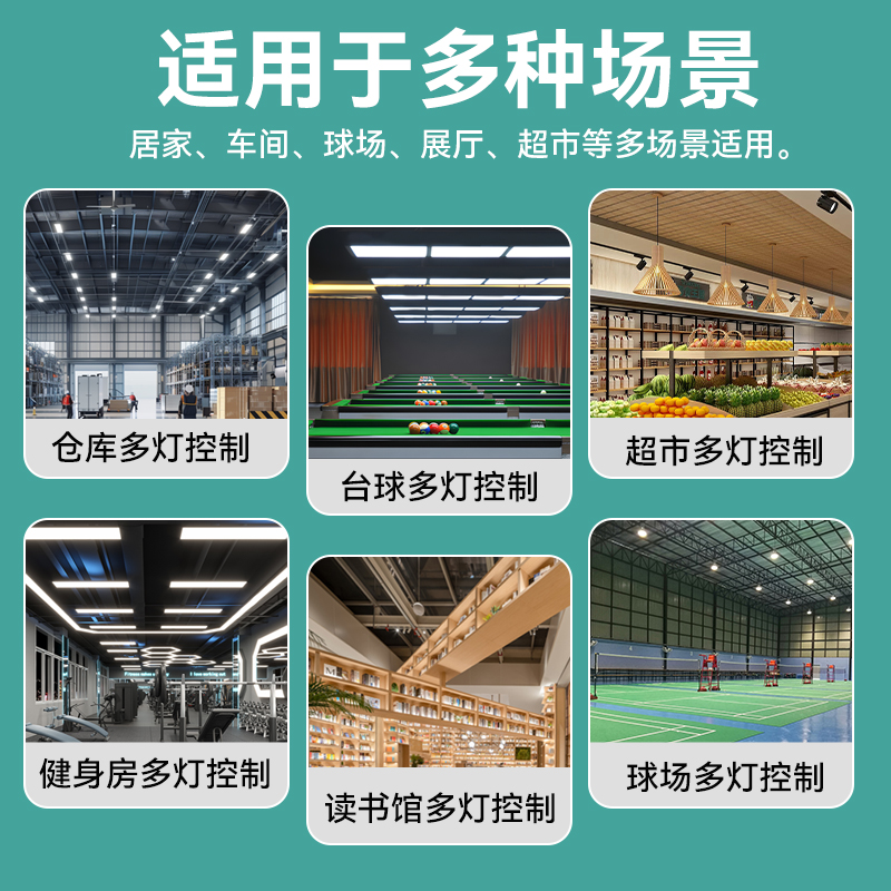 遥控开关无线220V遥控多路电源灯控智能灯光控制器家用摇控通断器