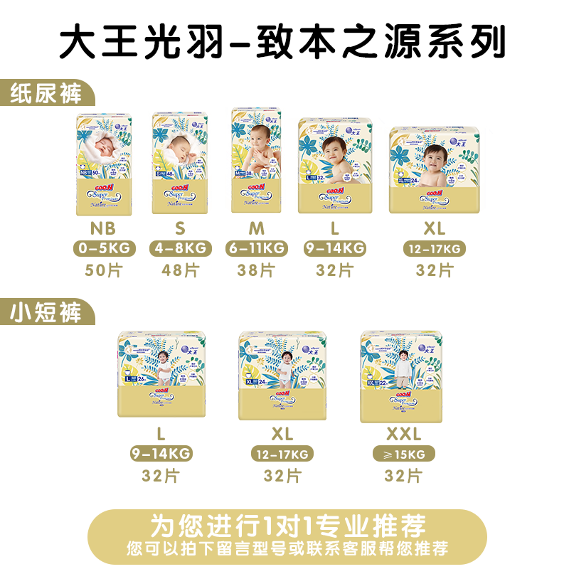 大王光羽致本之源拉拉裤试用装L/XL婴儿夏季超薄透气尿不湿尿裤,淘宝优惠券,粉丝福利购,淘宝优惠卷