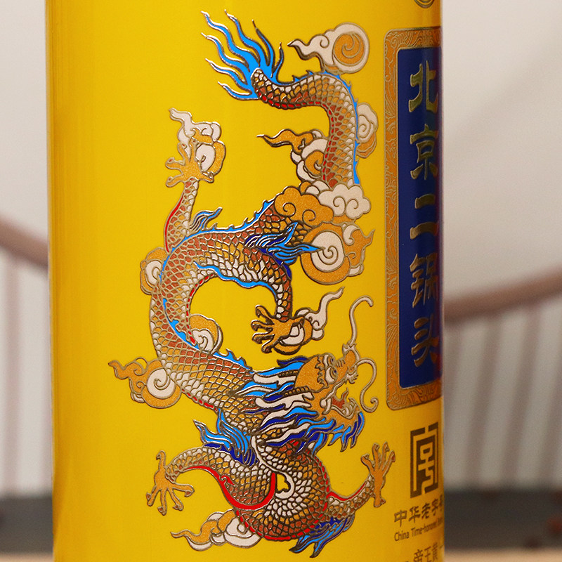 永丰牌北京二锅头礼盒装送礼清香型白酒