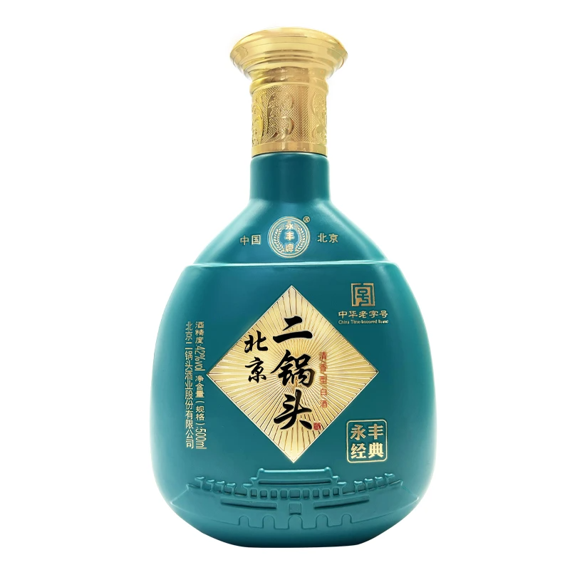 永丰牌北京二锅头炫彩清香型白酒整箱送礼永丰旗舰店二锅头白酒