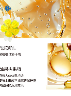 雪玉熊果苷锁水保湿晚霜