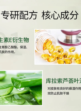 北京协和医院精心硅E乳保湿乳