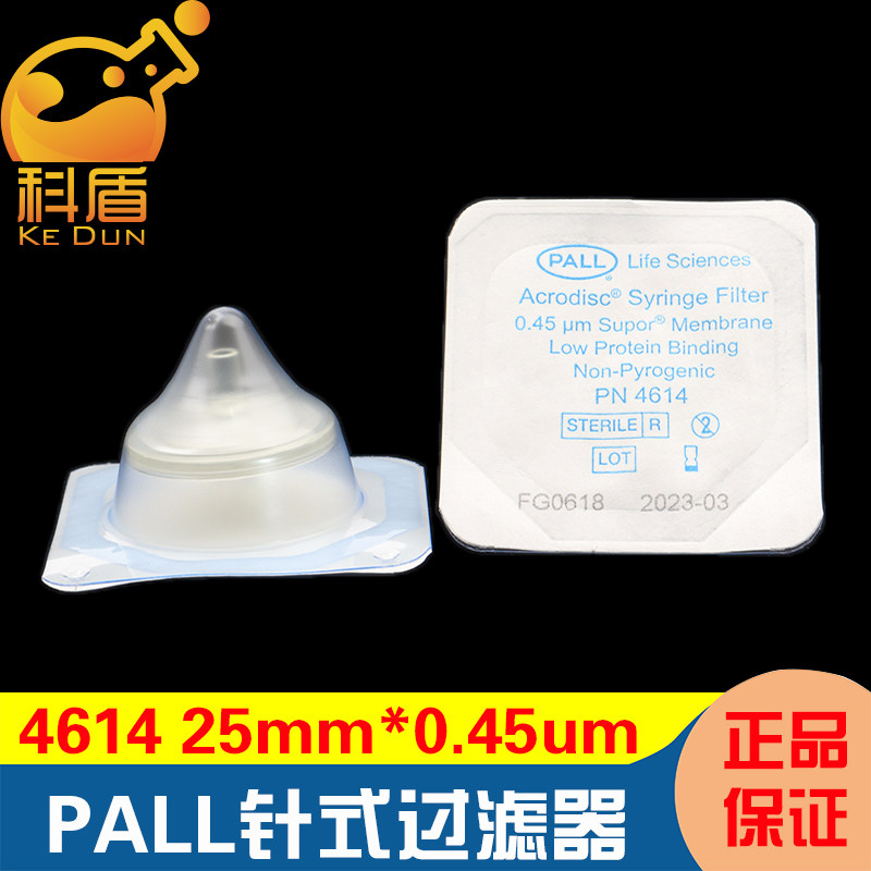 pall-pn4612-pn4614-25mm-0-2-0-45-supor-acrodisc-50