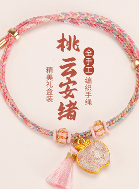 好运五彩绳手绳手工编织红绳