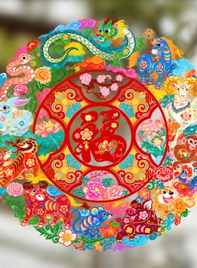 2027羊年春节玻璃贴国风窗花贴