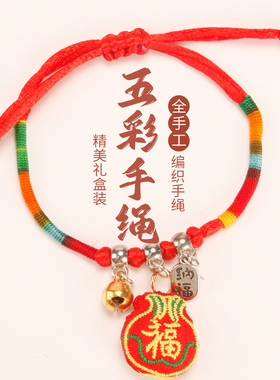 端午节五彩绳手链儿童宝宝手绳