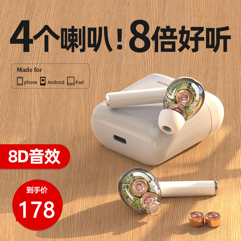 萌臻真无线 huawei苹果小米oppo耳机 萌臻蓝牙耳机