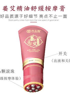 舒缓酸痛驱寒排湿疏通经络按摩膏