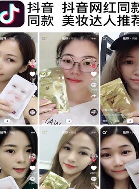 30片碧素堂婴儿肌蚕丝面膜补水保湿控油提亮肤色收缩毛孔学生男女
