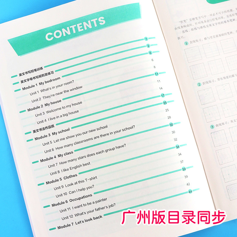广州英语四年级上册字帖棍棒体钢笔 英语广州版课本同步 赏书大人办公专营店 淘优券