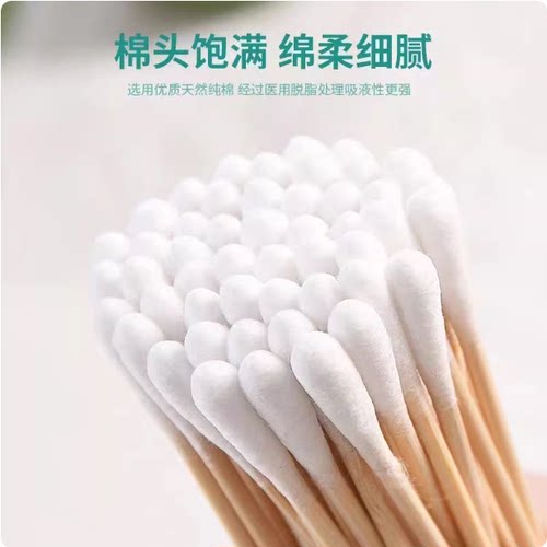 医用棉签无菌医疗一次性医药单头婴儿口腔消毒掏耳清洁灭菌木棉棒 - 图1