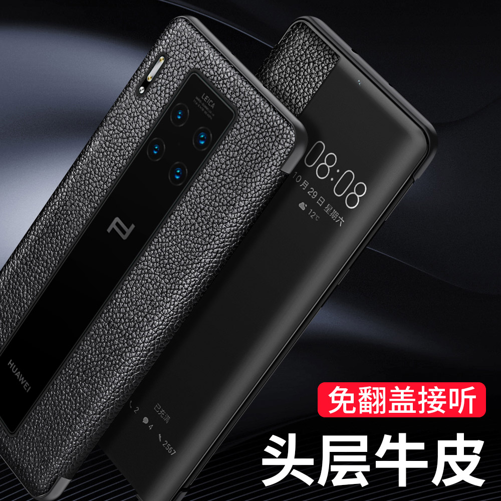 适用于华为mate30 RS保时捷手机壳Mate30rs真皮翻盖式智能皮套5G高档商务保护套mt30rs防摔限量版奢华男女款-图0