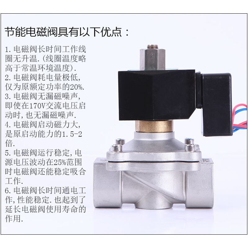 不锈钢常开节能不发热电磁阀 水阀气阀3分4分6分1寸2寸AC220V 24V - 图2